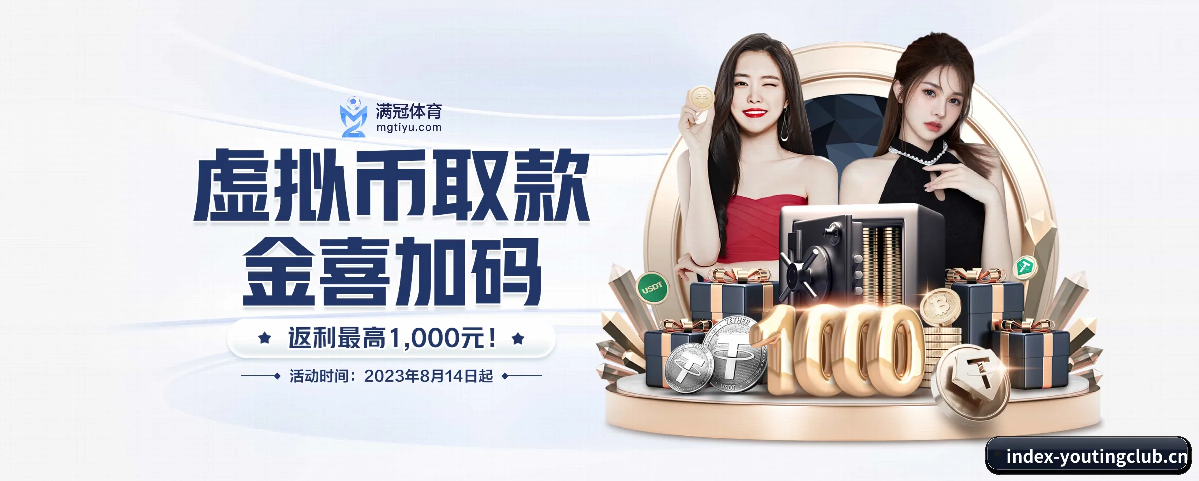 游艇会 APP